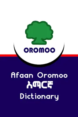 Afaan Oromo Amharic Dictionary android App screenshot 1